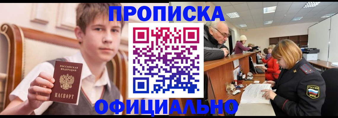 регистрация в Красноярском крае