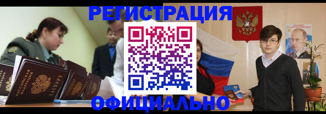 прописка в квартире в Красноярском крае