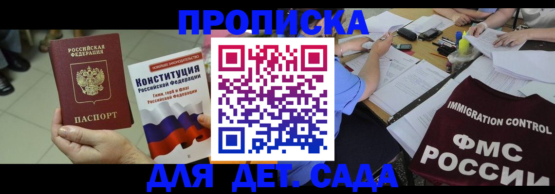 временная регистрация законно в Красноярском крае