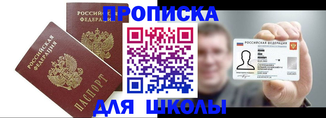 временная регистрация в Красноярском крае