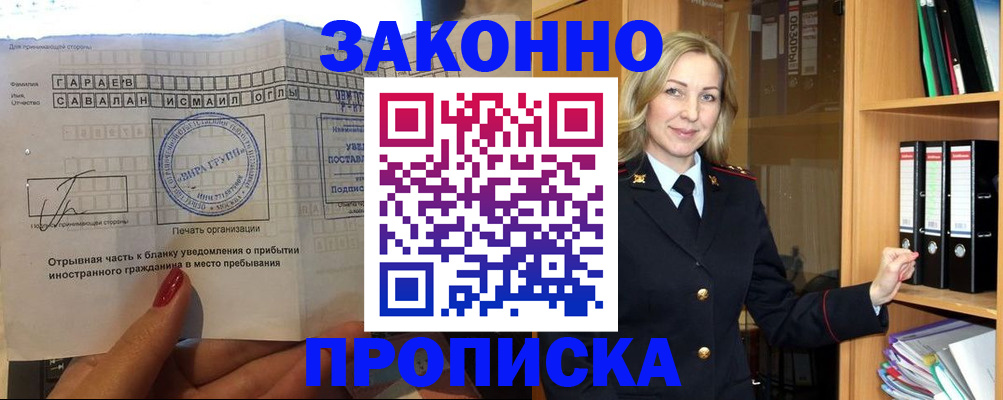 временная регистрация собственник в Красноярском крае