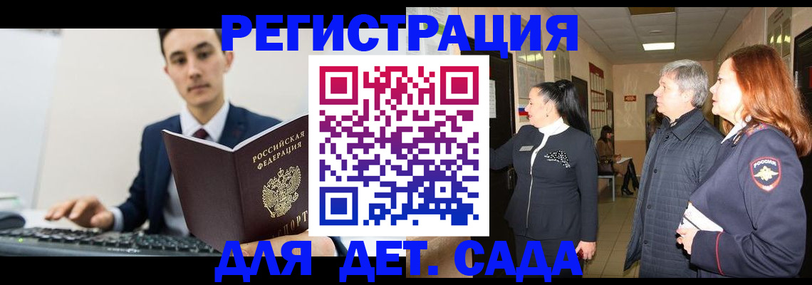 прописка от собственника в Красноярском крае