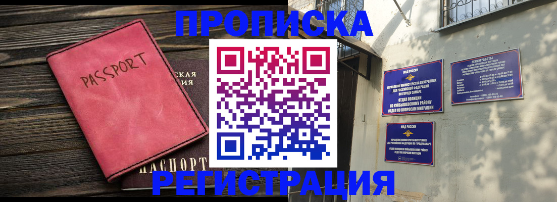 временная регистрация 2025 в Красноярском крае
