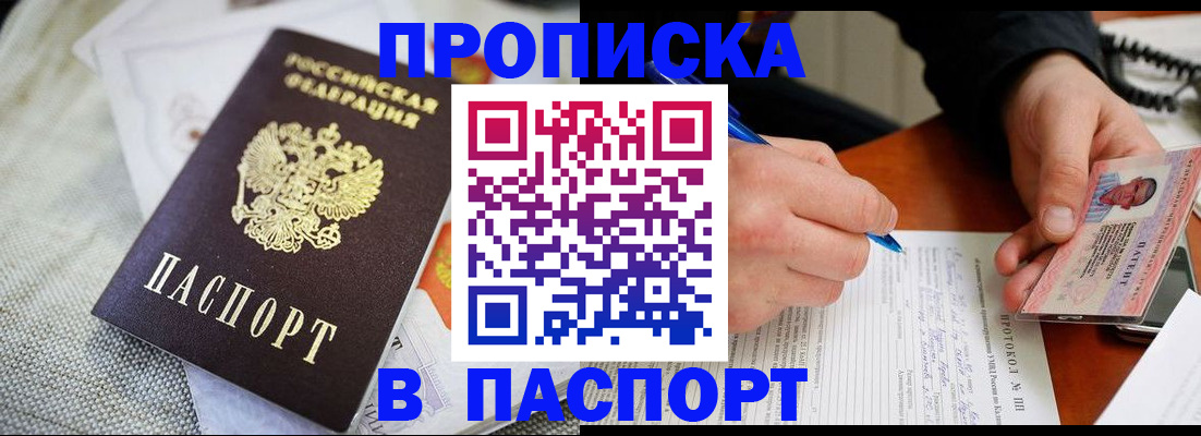 прописка для школы в Красноярском крае